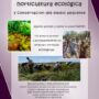 horticultura ecológica